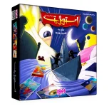 استوژیت هوپا 8نفره